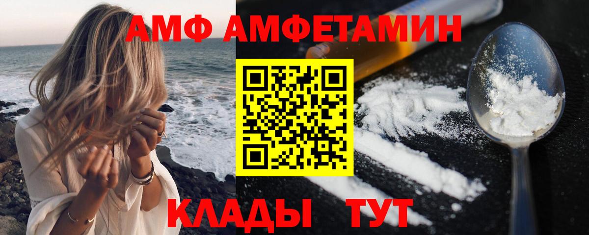 АМФ 98% Кондопога