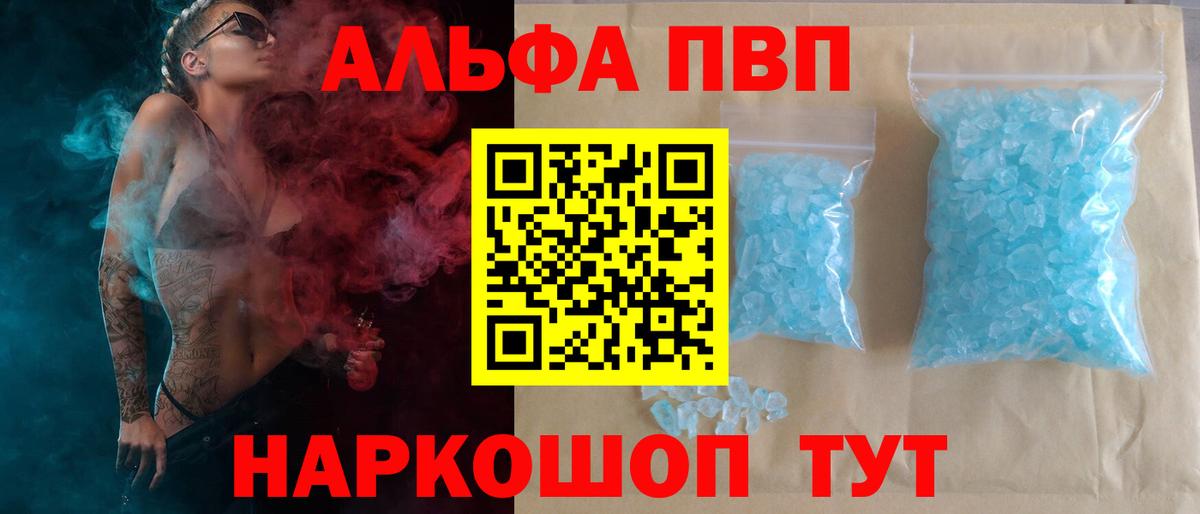Кондопога  APVP  А ПВП мука  Alpha PVP СК КРИС  Вход с VPN  Alfa_PVP СК КРИС 