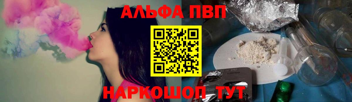 Alpha-PVP Crystall Кондопога