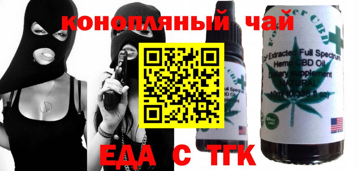Кондопога  Еда ТГК марихуана  Вход с VPN 