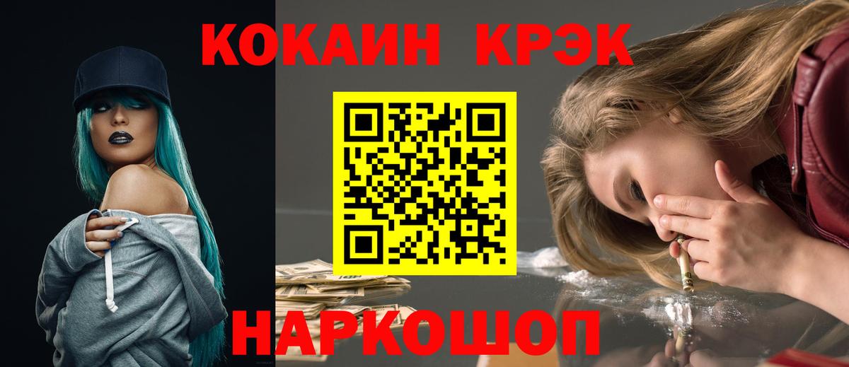 Кокаин Columbia  Cocaine  Кондопога  Вход с VPN 