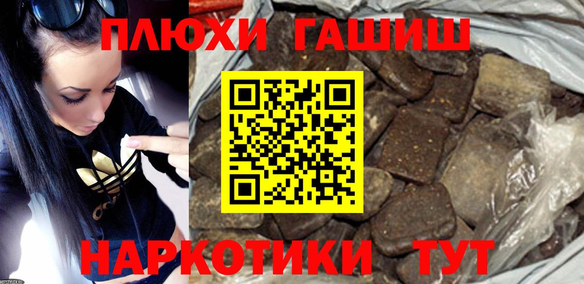 Гашиш Premium  Вход с VPN  Гашиш  ГАШ гарик  Кондопога 