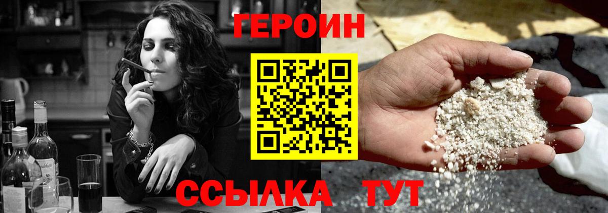 Кондопога  ГЕРОИН  Вход с VPN  Героин VHQ 