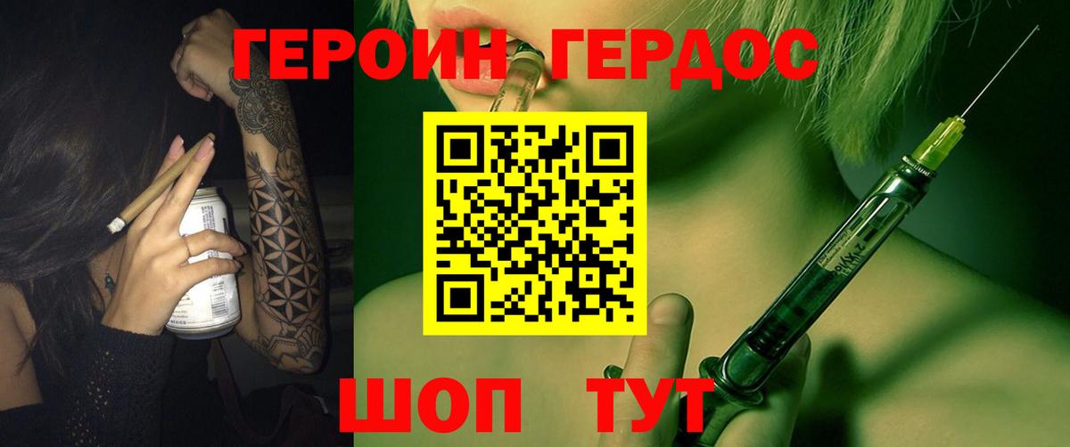 Героин хмурый Кондопога