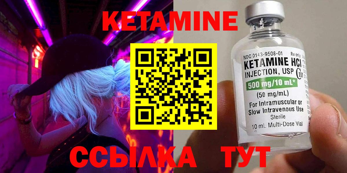 КЕТАМИН VHQ Кондопога