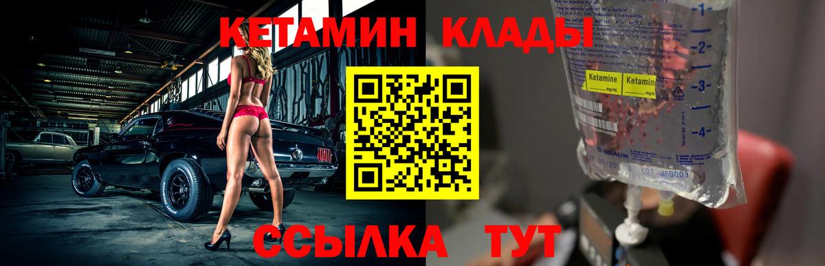 Кетамин ketamine  Вход с VPN  Кондопога 