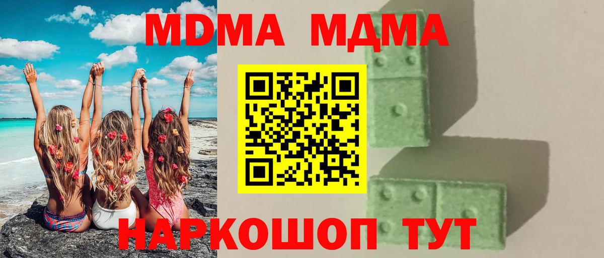 Кондопога  MDMA кристаллы  Вход с VPN  MDMA Molly 