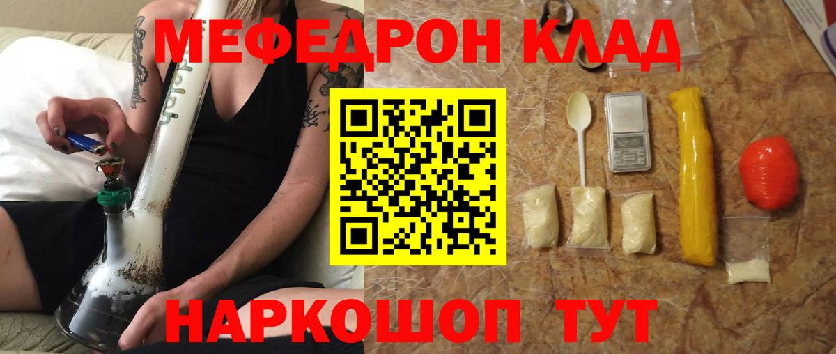 Меф кристаллы Кондопога
