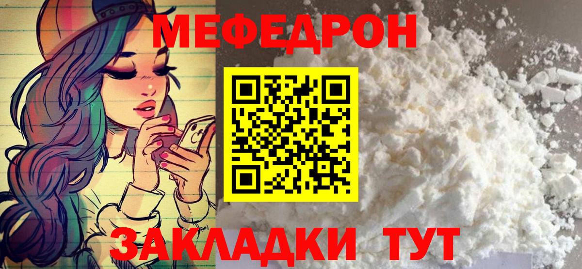 Меф  Мефедрон  Кондопога  МЕФ VHQ  Меф кристаллы  Вход с VPN 