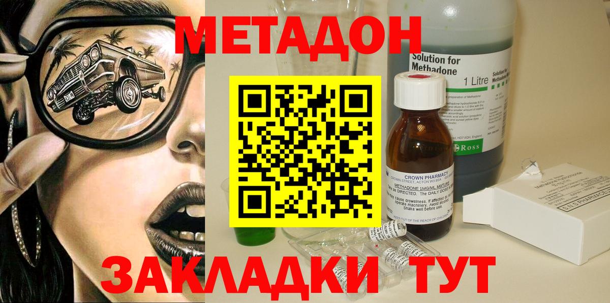 Метадон VHQ  Вход с VPN  Кондопога  МЕТАДОН VHQ 