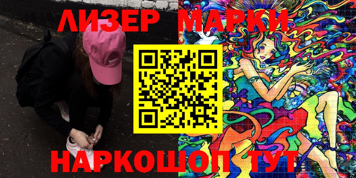 Кондопога  Наркотические марки 1,5мг  Наркотические марки 1,5мг  Вход с VPN 