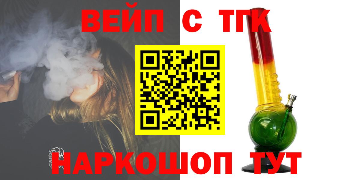 Кондопога  ТГК вейп  Вход с VPN 